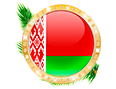 Белорусский Премиум состав1200гр